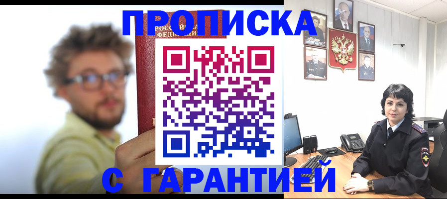 прописка для работы в Кунгуре