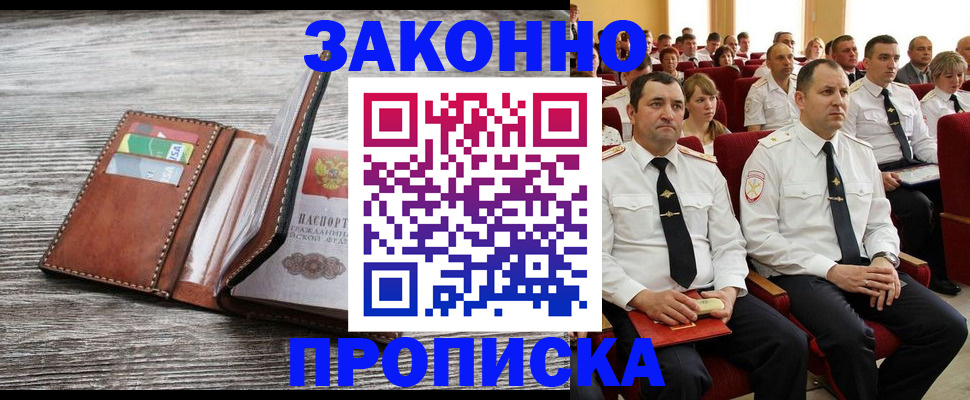 временная регистрация в квартире в Кунгуре